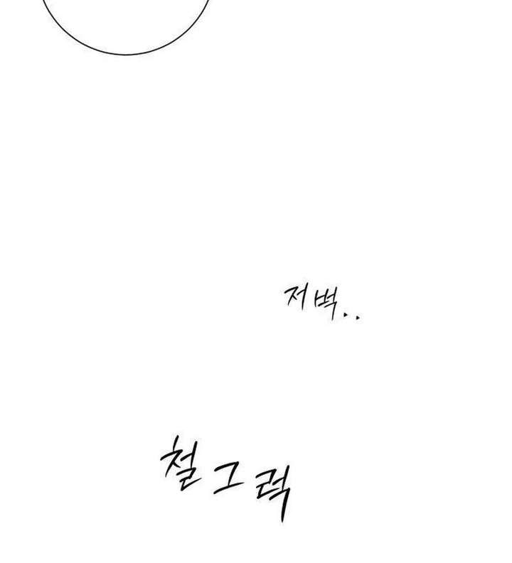 The Hashtag is First Love chapter 13 page 42