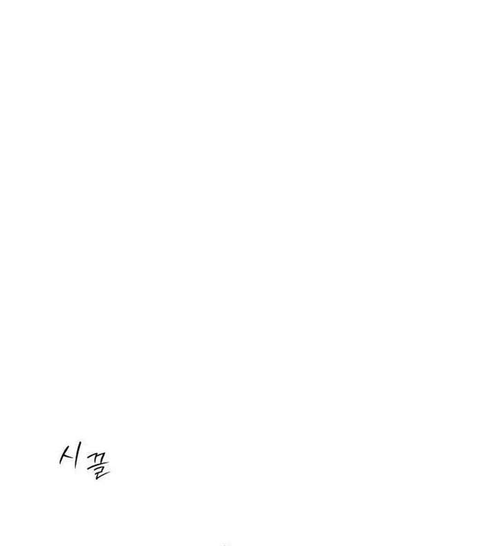 The Hashtag is First Love chapter 13 page 47