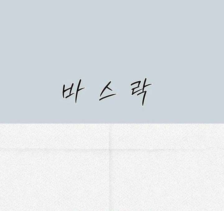 The Hashtag is First Love chapter 13 page 57