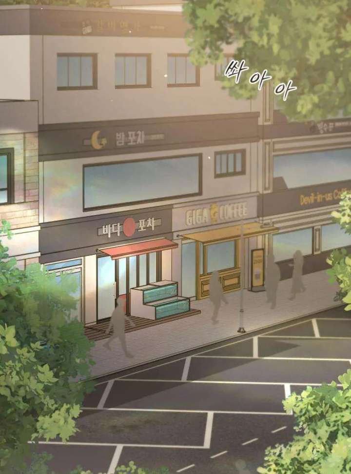 The Hashtag is First Love chapter 2 page 3