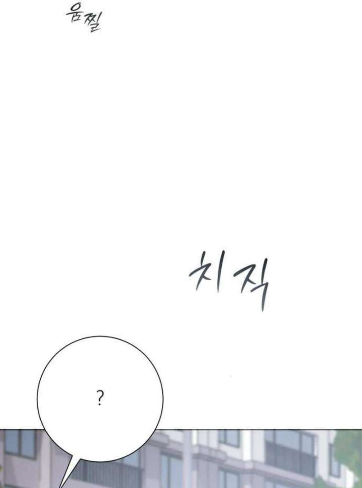 The Hashtag is First Love chapter 2 page 69