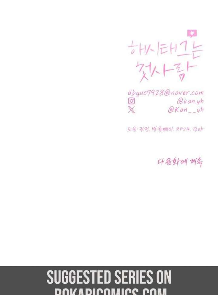 The Hashtag is First Love chapter 2 page 163