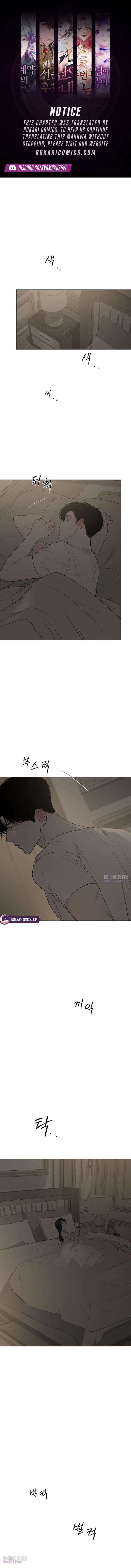 The Hashtag is First Love chapter 21 page 1