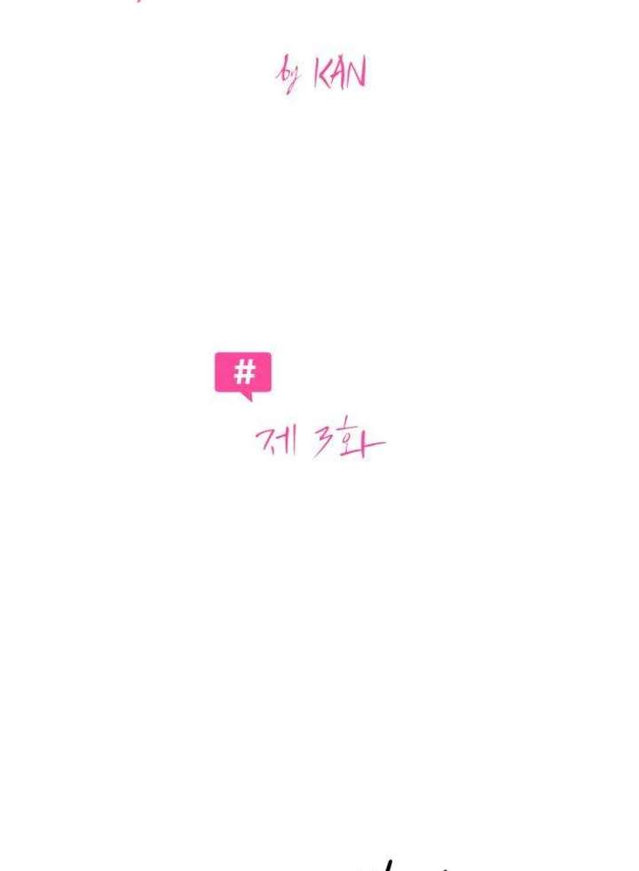 The Hashtag is First Love chapter 3 page 49