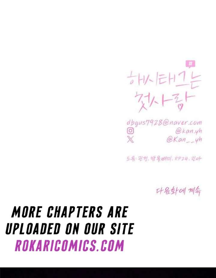 The Hashtag is First Love chapter 3 page 134