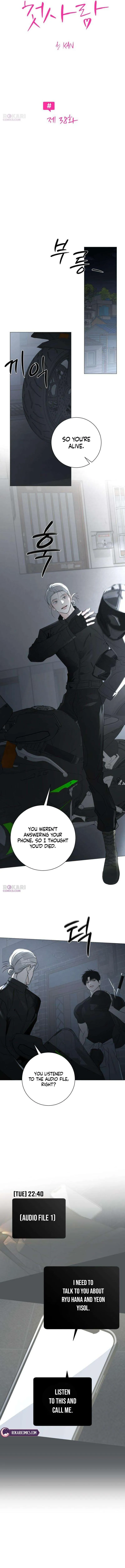 The Hashtag is First Love chapter 38 page 7