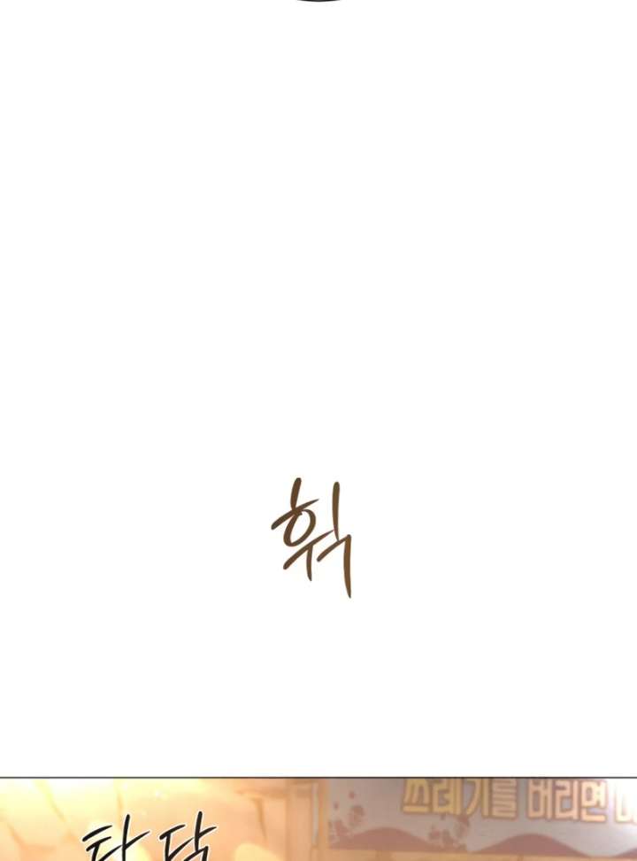 The Hashtag is First Love chapter 4 page 32