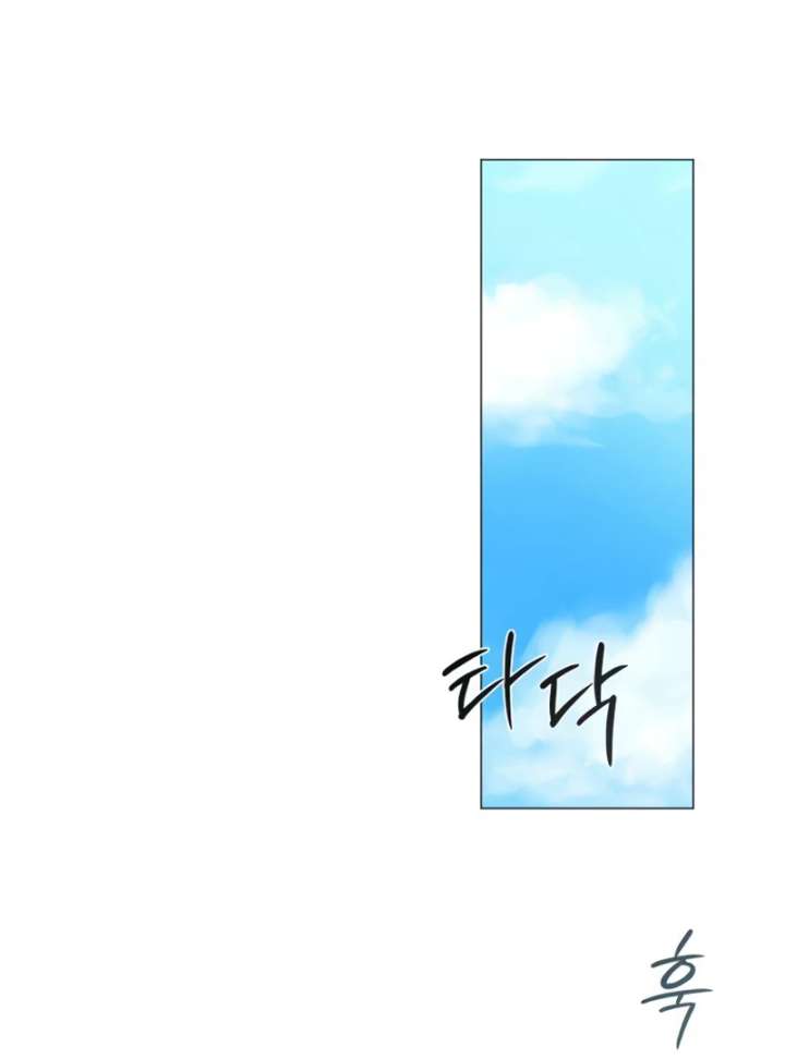 The Hashtag is First Love chapter 4 page 107