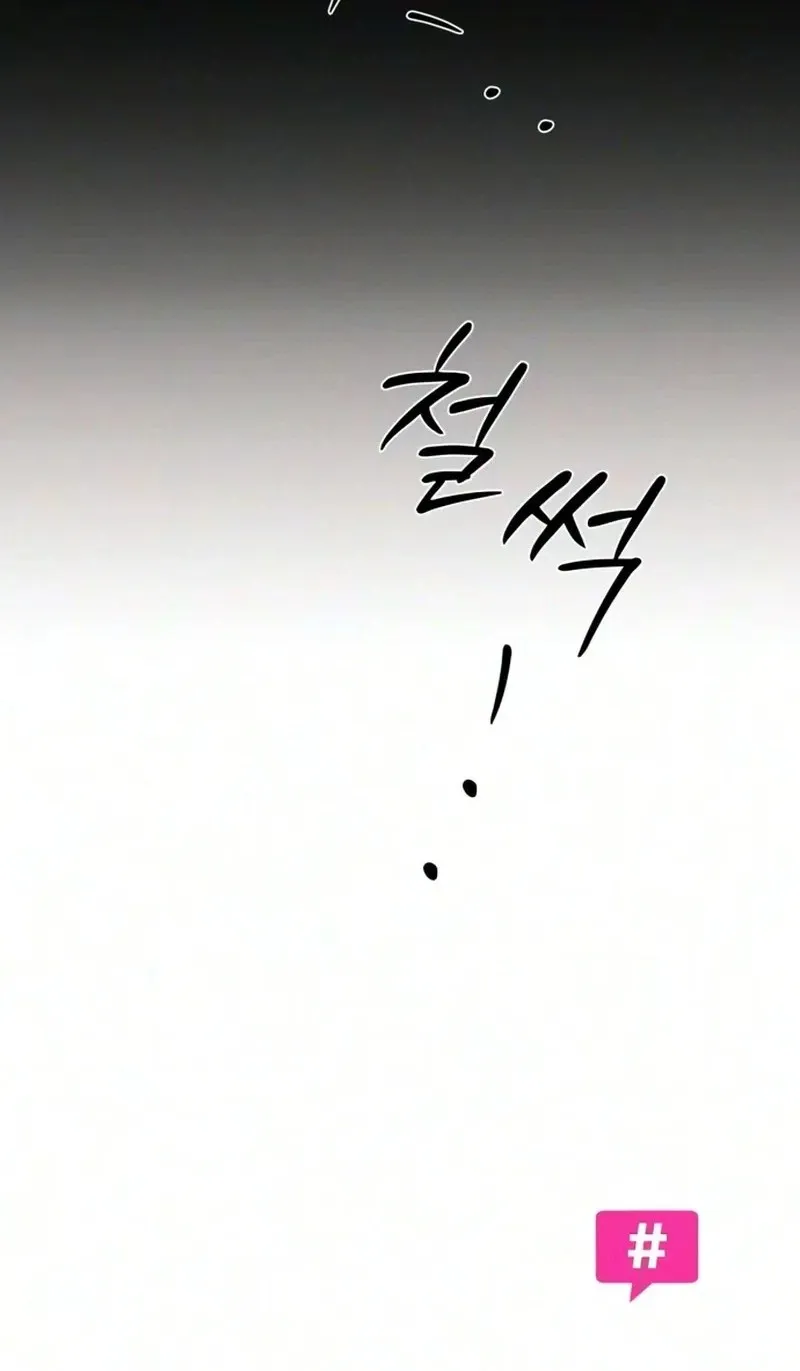 The Hashtag is First Love chapter 44 page 10