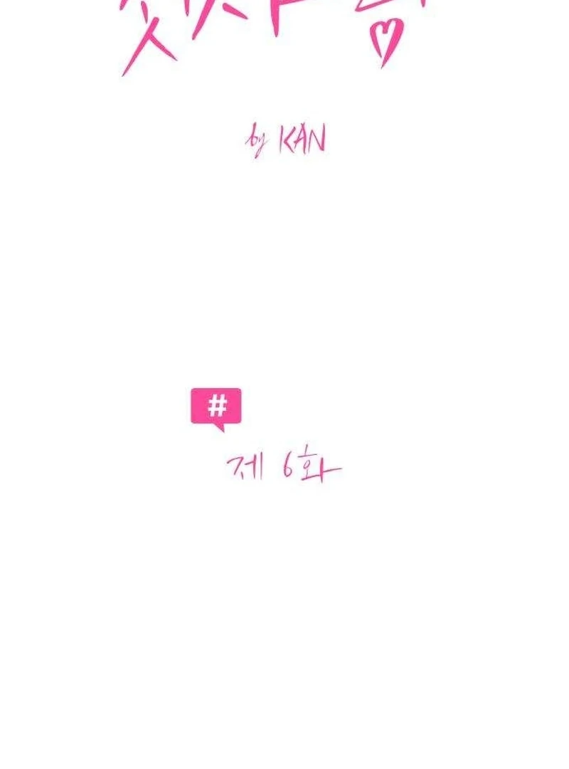 The Hashtag is First Love chapter 6 page 17