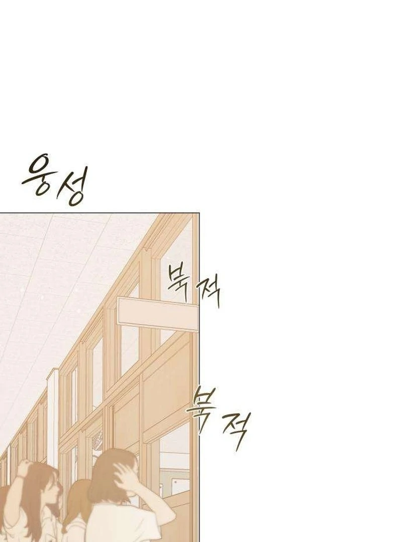 The Hashtag is First Love chapter 6 page 22