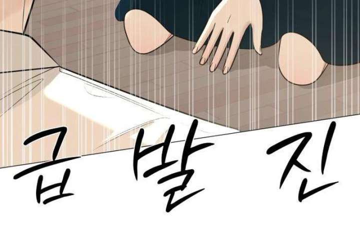 The Hashtag is First Love chapter 9 page 149