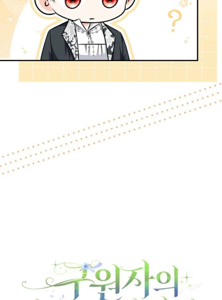 Savior’s First Lady chapter 19 page 49