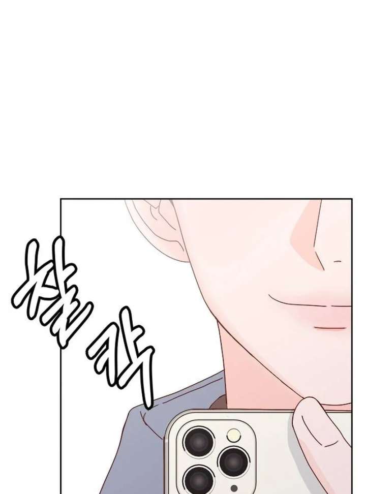 My Meddler in Love chapter 1 page 7