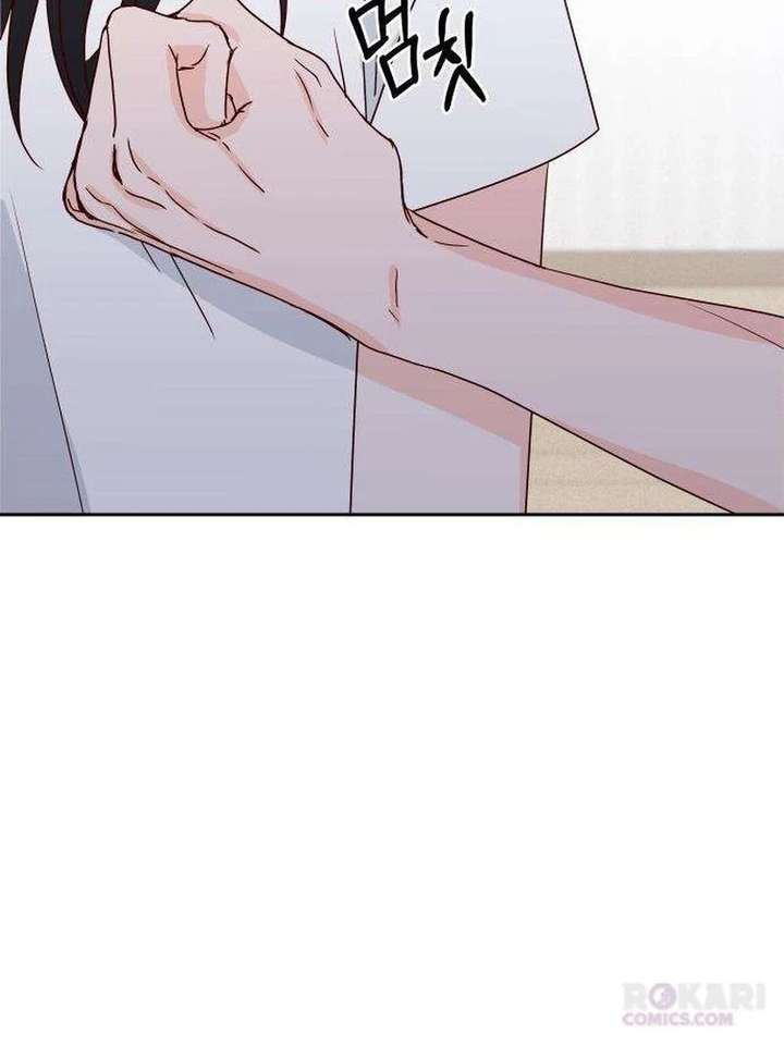 My Meddler in Love chapter 13 page 112