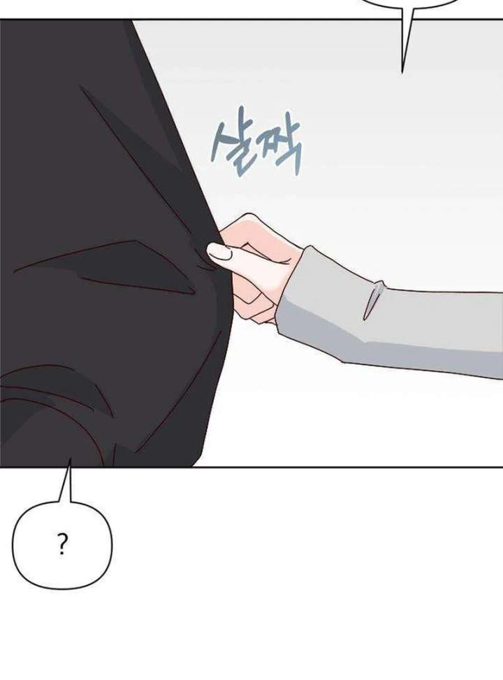 My Meddler in Love chapter 2 page 51