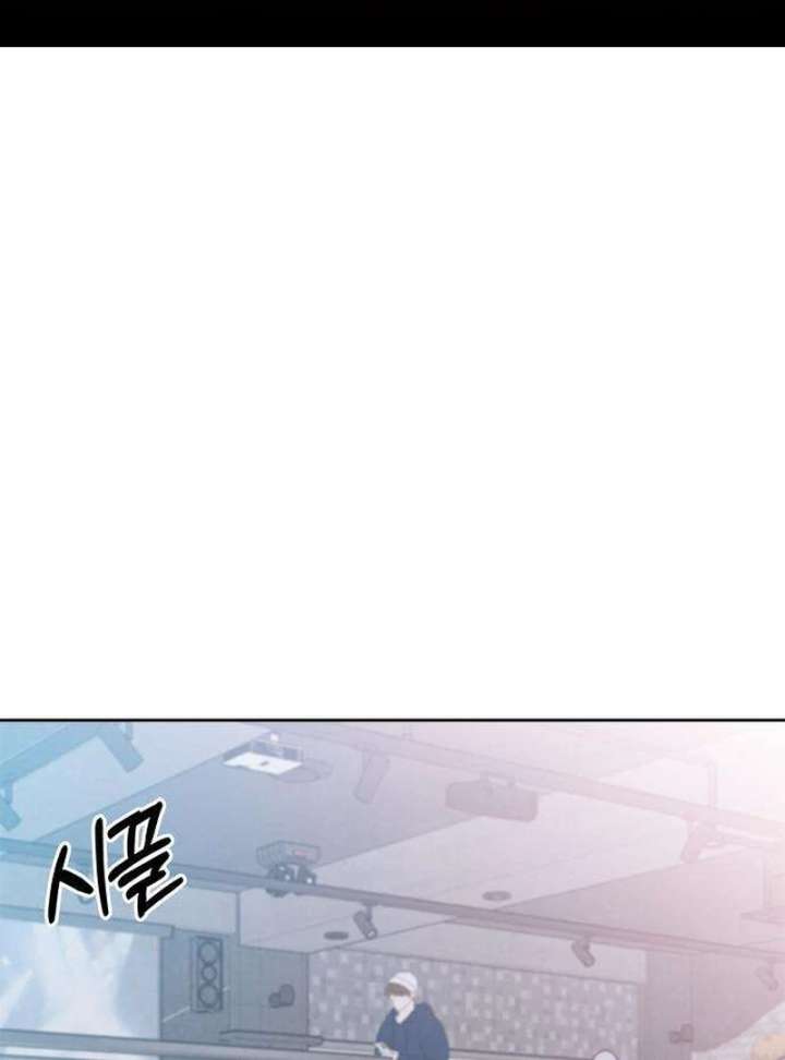 My Meddler in Love chapter 3 page 2