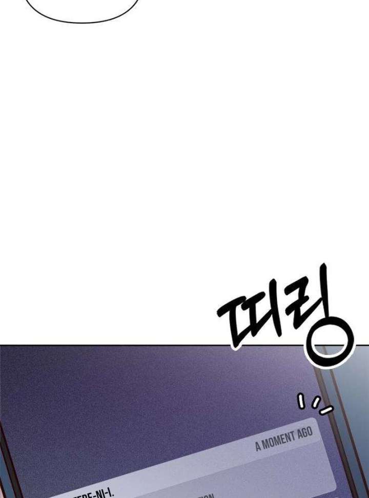 My Meddler in Love chapter 3 page 140