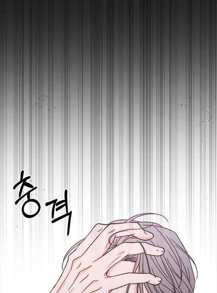 My Meddler in Love chapter 4 page 20