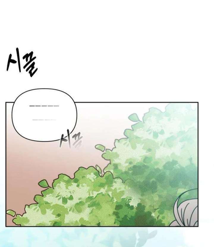 My Meddler in Love chapter 4 page 97