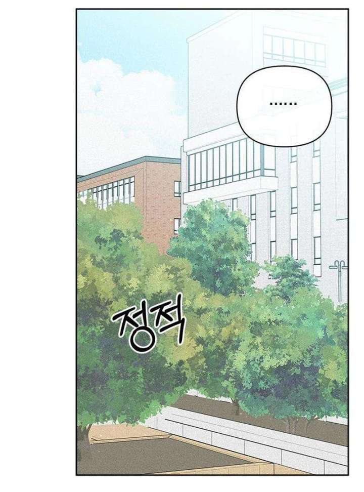 My Meddler in Love chapter 4 page 123