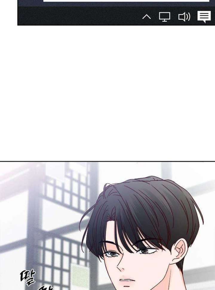 My Meddler in Love chapter 5 page 6