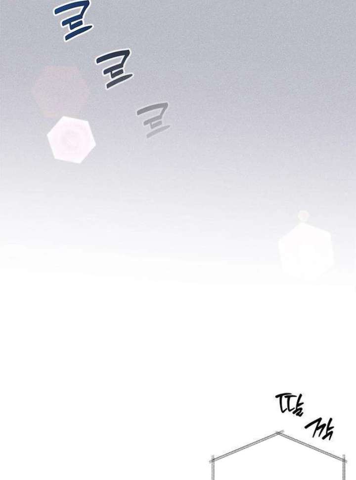 My Meddler in Love chapter 5 page 52
