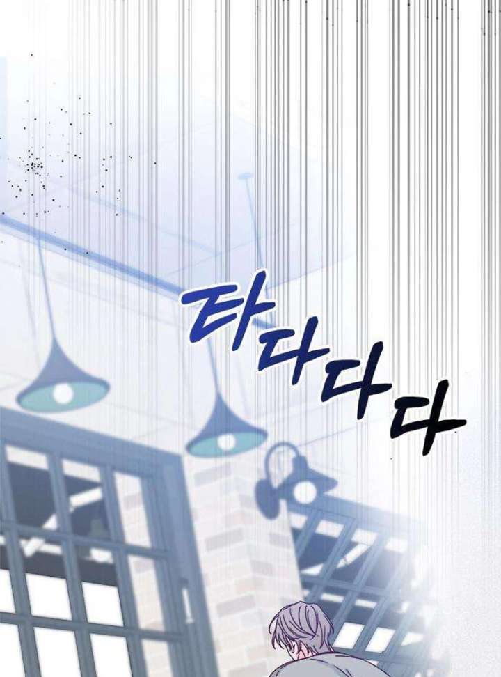 My Meddler in Love chapter 5 page 78