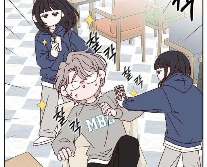 My Meddler in Love chapter 5 page 84