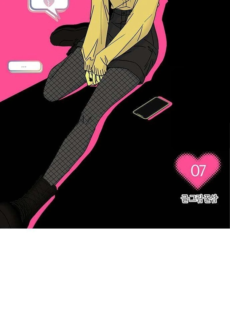 My Meddler in Love chapter 7 page 24