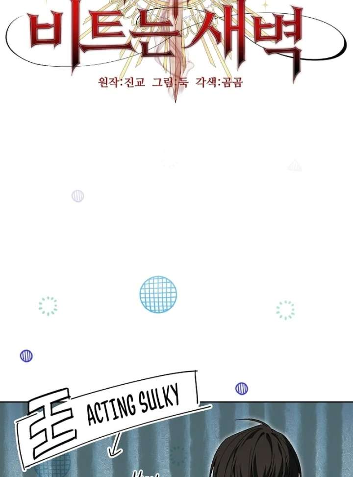 The Dawn That Twists Your Neck chapter 21 page 7