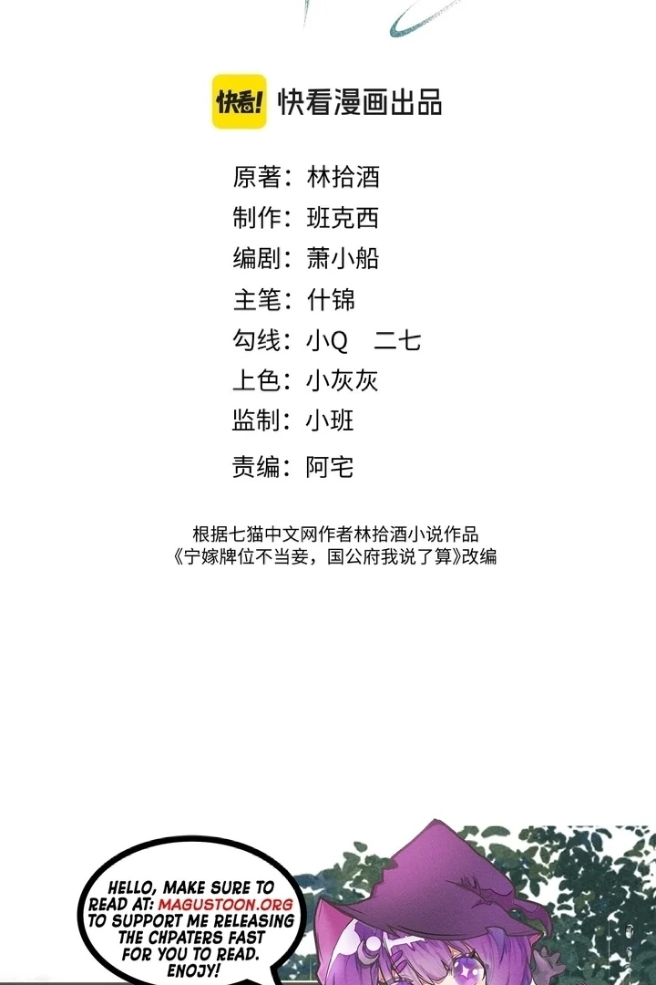 I’d Rather Marry a Memorial Tablet Than Serve as a Concubine chapter 1 page 3