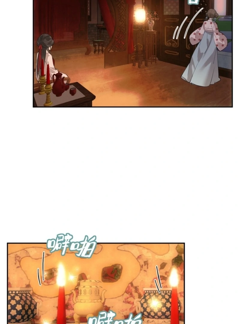 I’d Rather Marry a Memorial Tablet Than Serve as a Concubine chapter 2 page 52