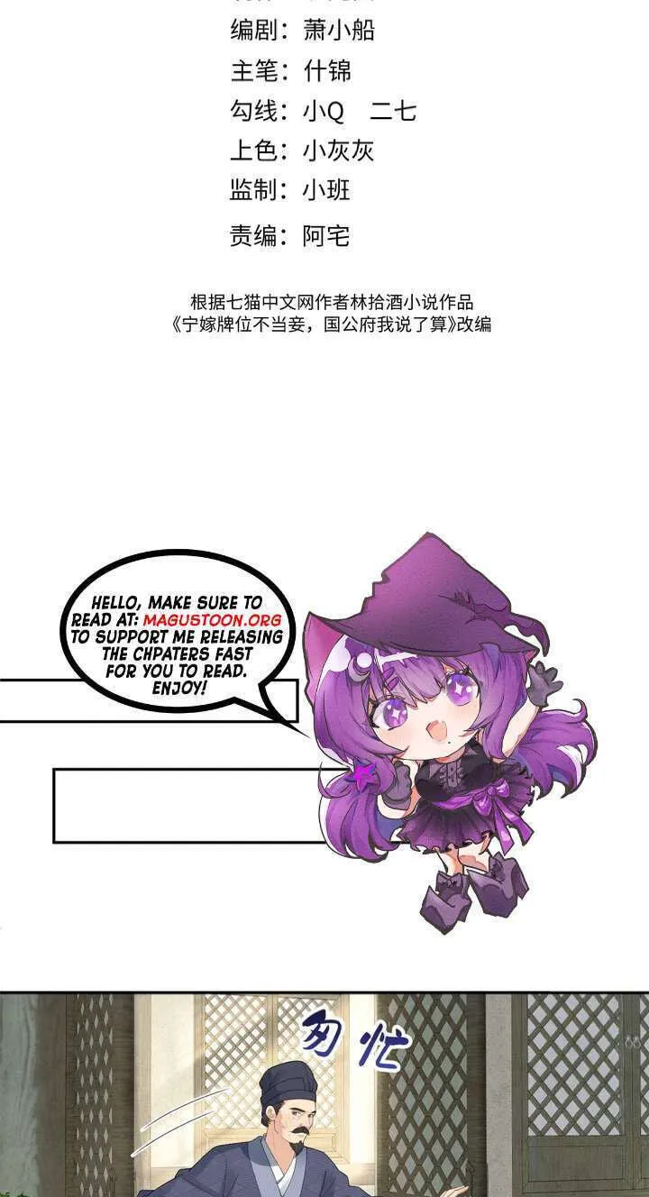 I’d Rather Marry a Memorial Tablet Than Serve as a Concubine chapter 54 page 3