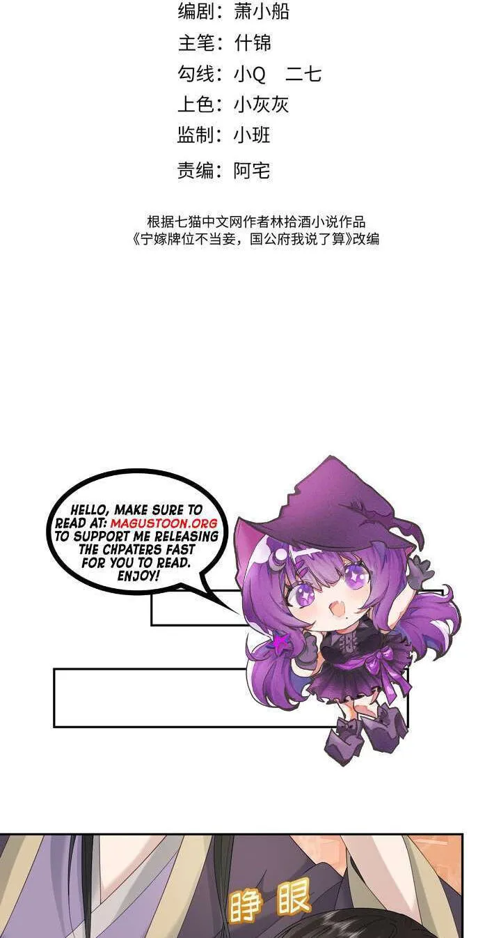 I’d Rather Marry a Memorial Tablet Than Serve as a Concubine chapter 55 page 3