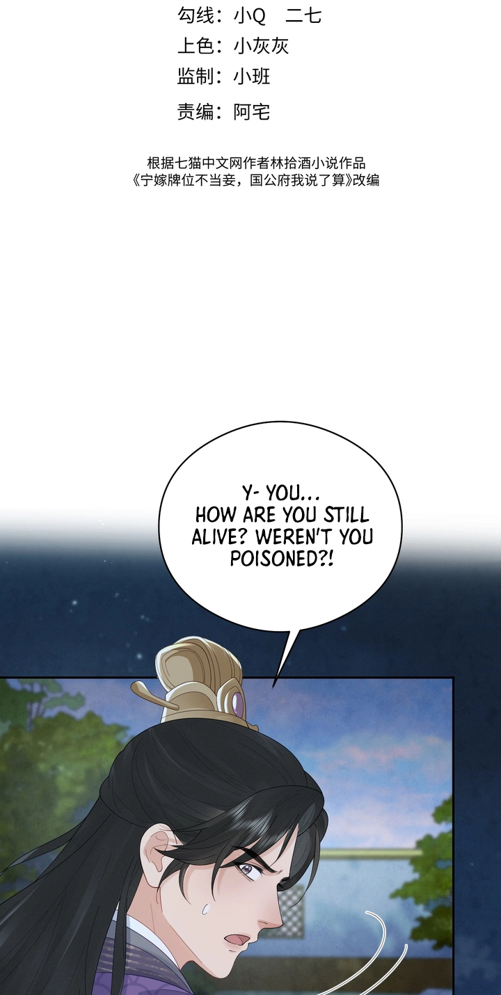 I’d Rather Marry a Memorial Tablet Than Serve as a Concubine chapter 63 page 3