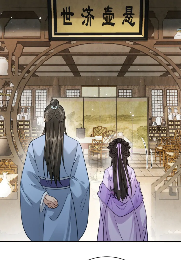 I’d Rather Marry a Memorial Tablet Than Serve as a Concubine chapter 9 page 3