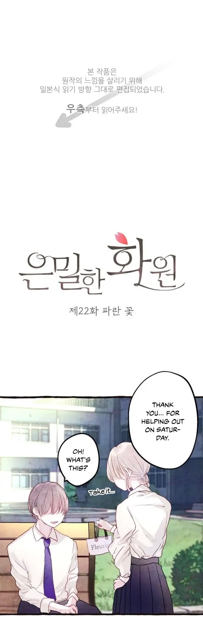 The Secret Garden chapter 22 page 1