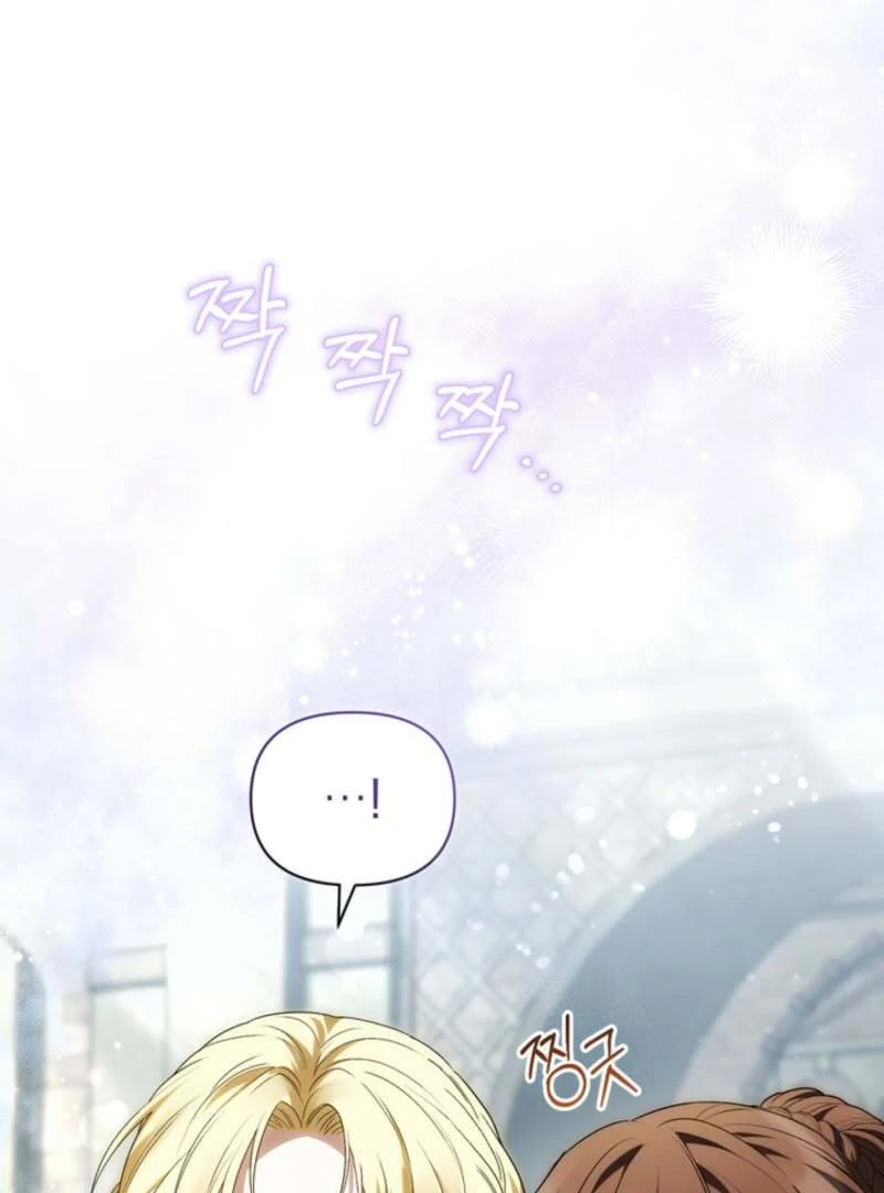 Golden Chevalier chapter 21 page 117