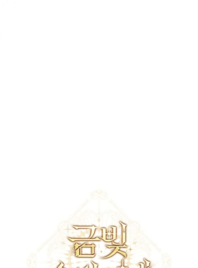 Golden Chevalier chapter 21 page 147