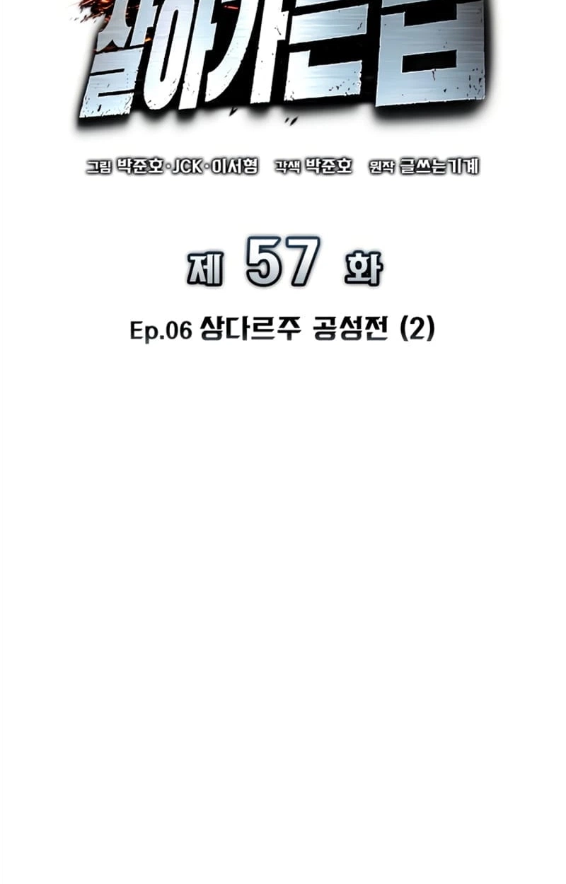 The Wandering Knight’s Survival Manual chapter 57 page 27