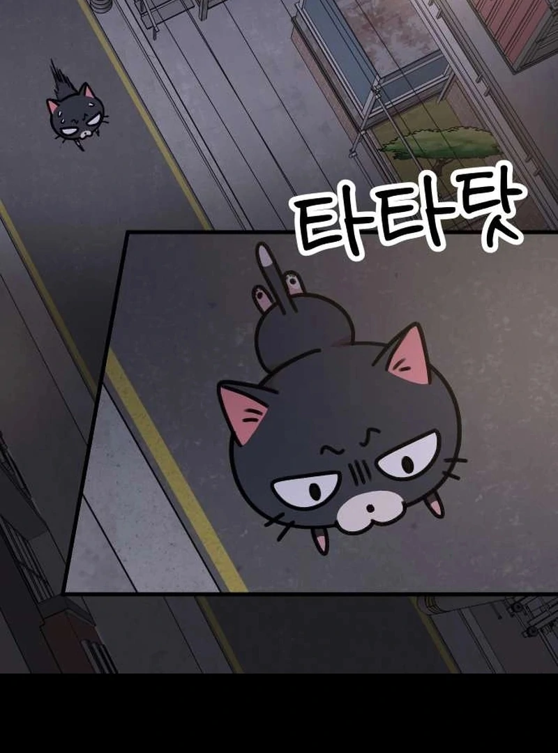 Meow-Meow Squeak-Squeak! chapter 4 page 33