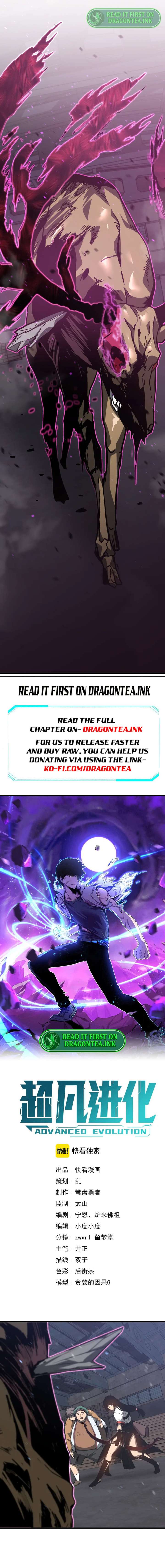 Extraordinary Evolution chapter 82 page 2