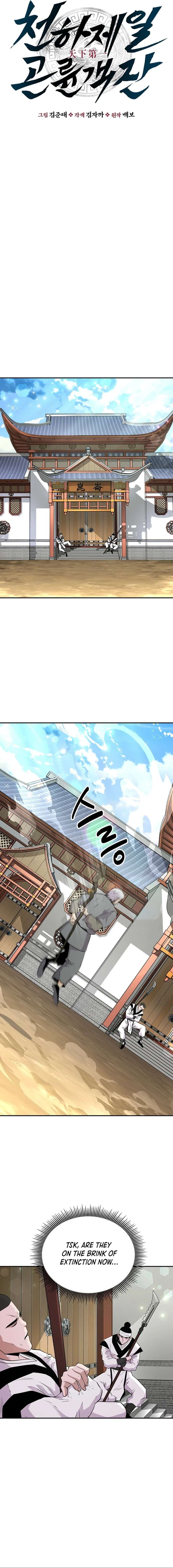 The World’s Best Kunlun Tavern chapter 11 page 8
