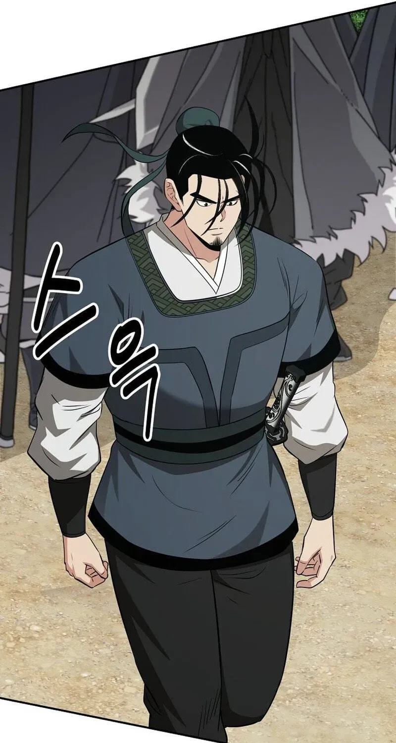 The World’s Best Kunlun Tavern chapter 117 page 31