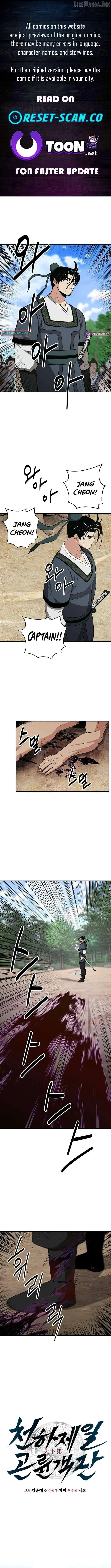The World’s Best Kunlun Tavern chapter 118 page 1