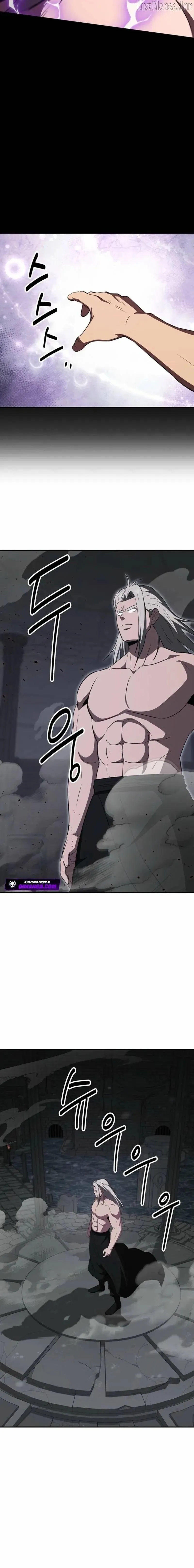 The World’s Best Kunlun Tavern chapter 122 page 17