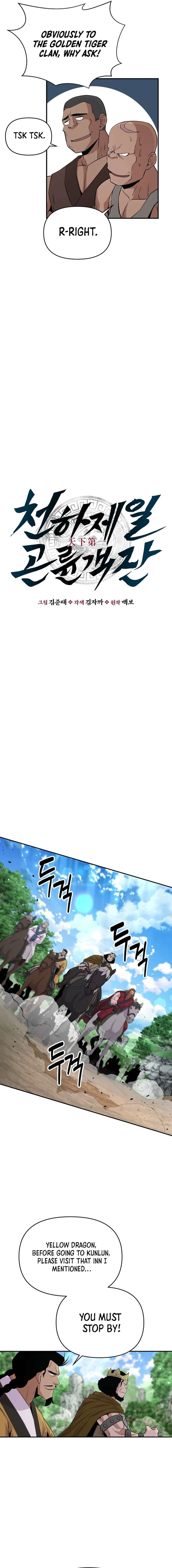 The World’s Best Kunlun Tavern chapter 13 page 7