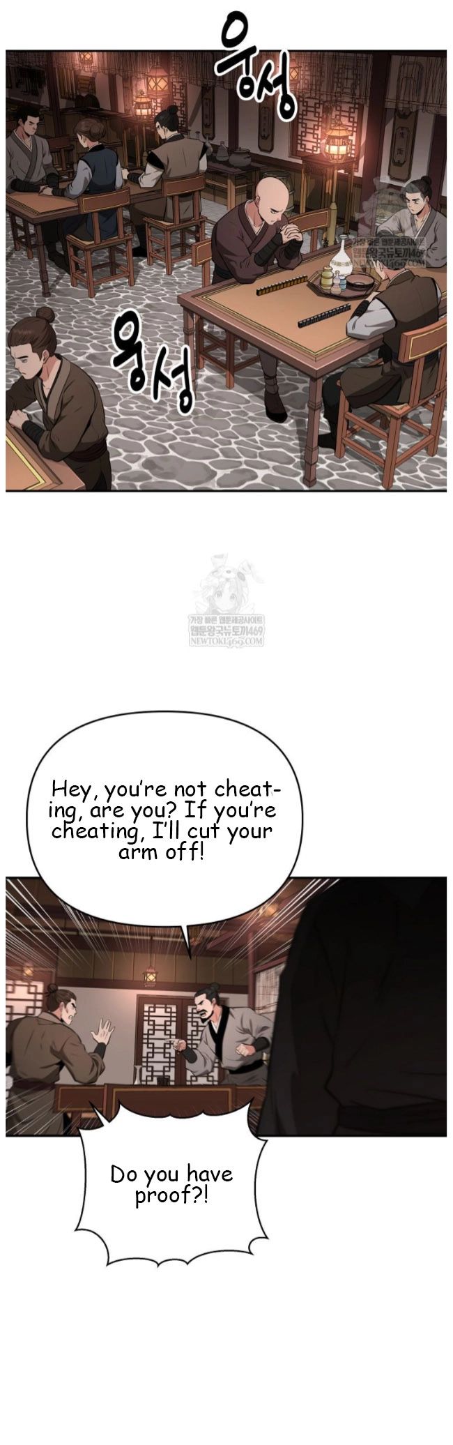 The World’s Best Kunlun Tavern chapter 99 page 24