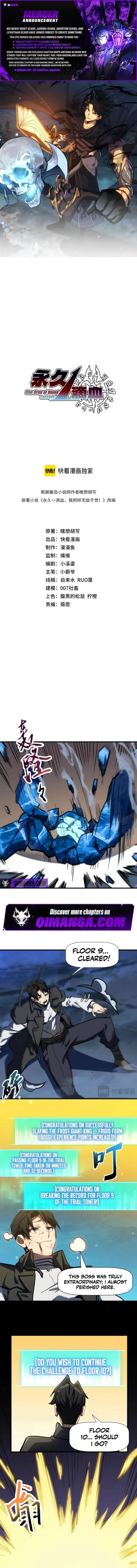 Invincible With Only a Single Point of HP chapter 36 page 1